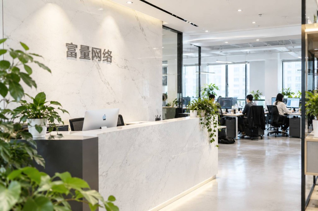 公司前台区域